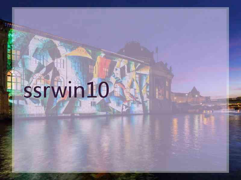 ssrwin10